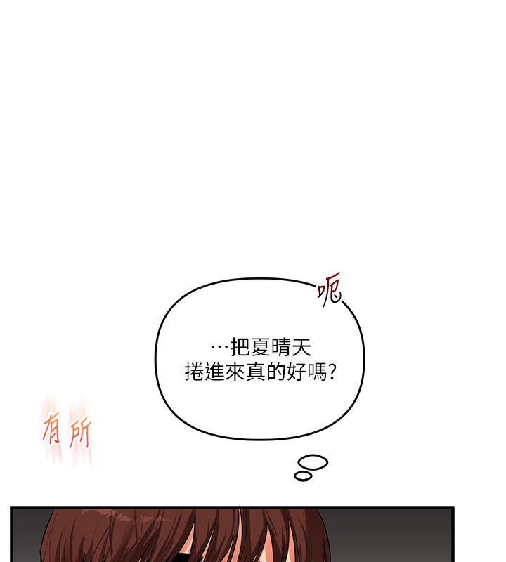 玩转学姊第68話-萌妹首玩激戰三人行