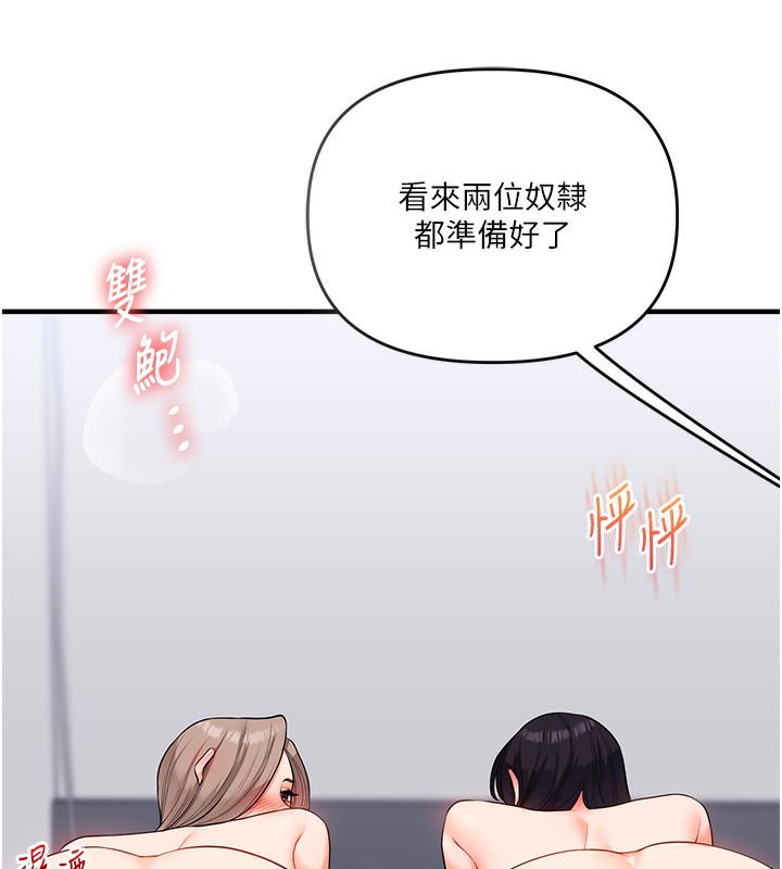玩转学姊第68話-萌妹首玩激戰三人行