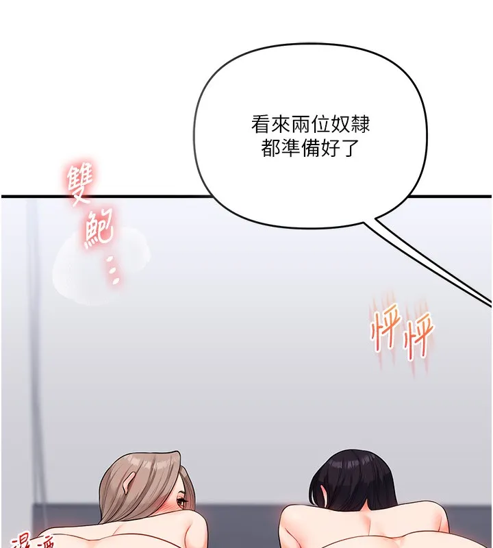 玩轉學姊第68話-萌妹首玩激戰三人行