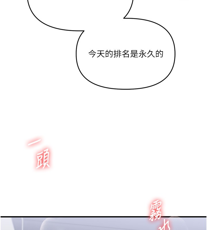玩转学姊第68話-萌妹首玩激戰三人行