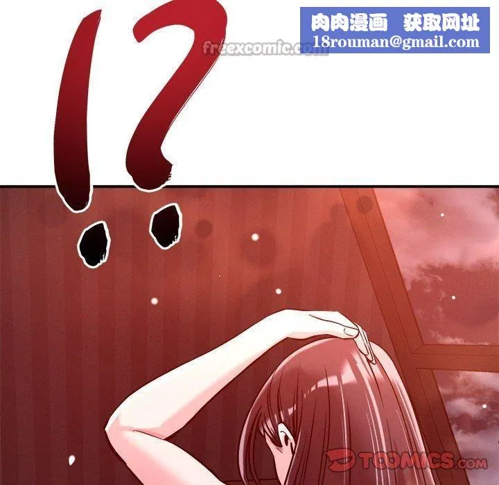 恋人未满第54話