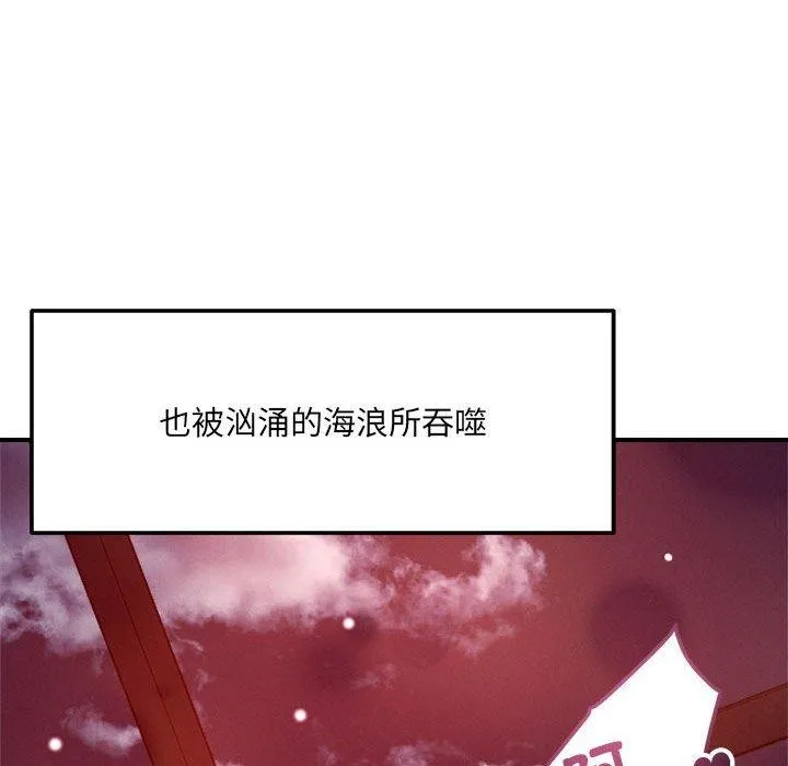 恋人未满第54話