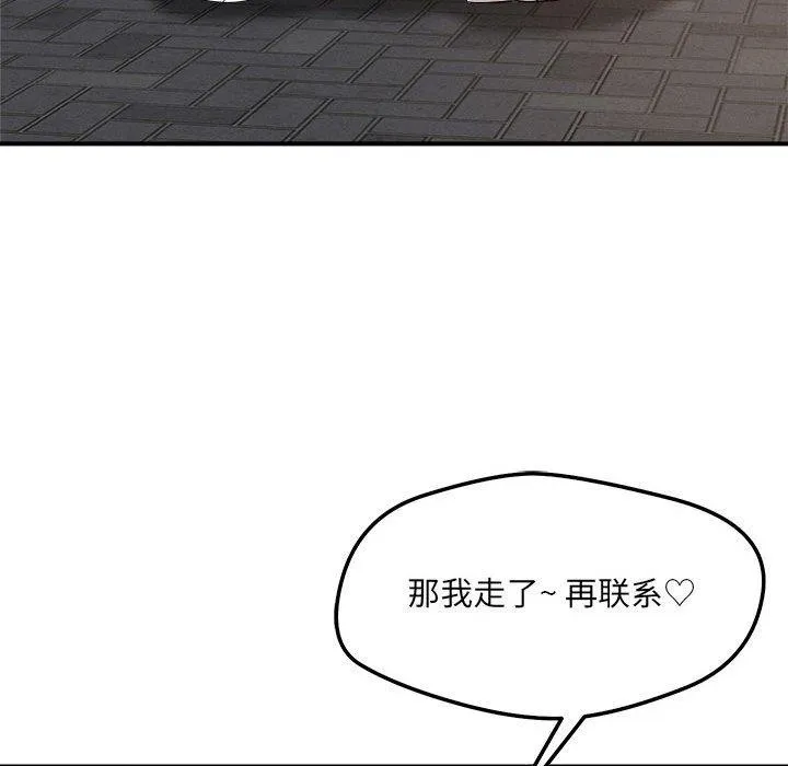 恋人未满第54話