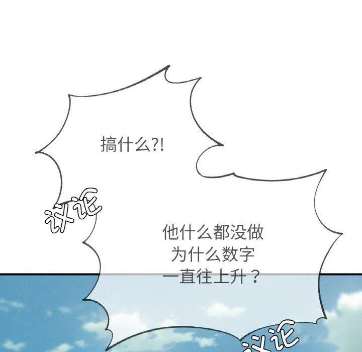 危险同学会第73話