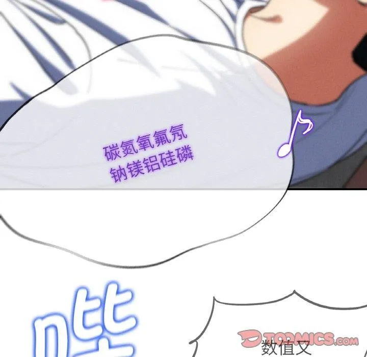 危险同学会第73話
