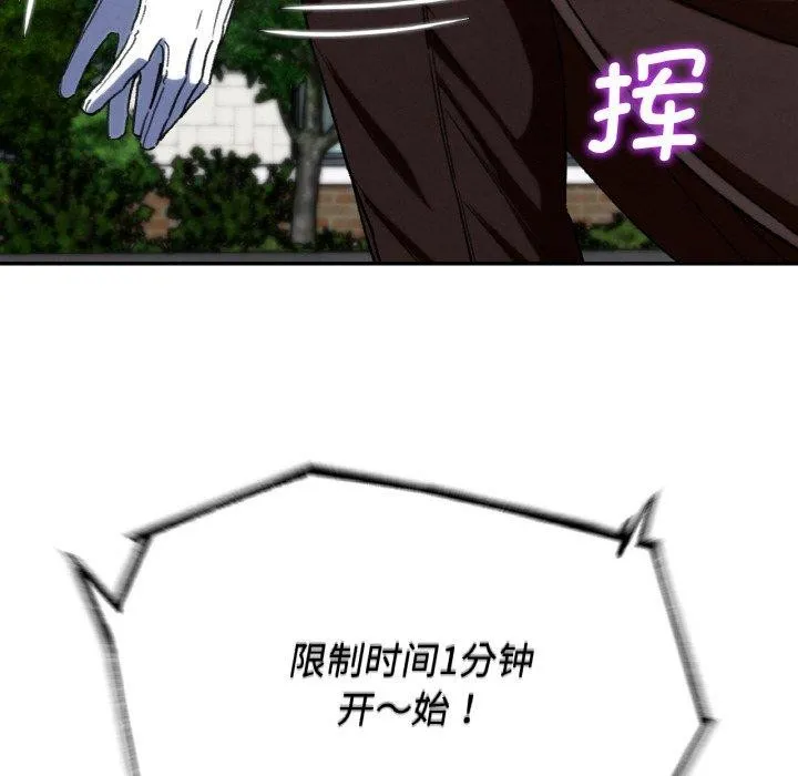 危险同学会第73話