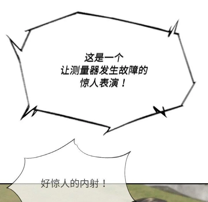 危险同学会第73話