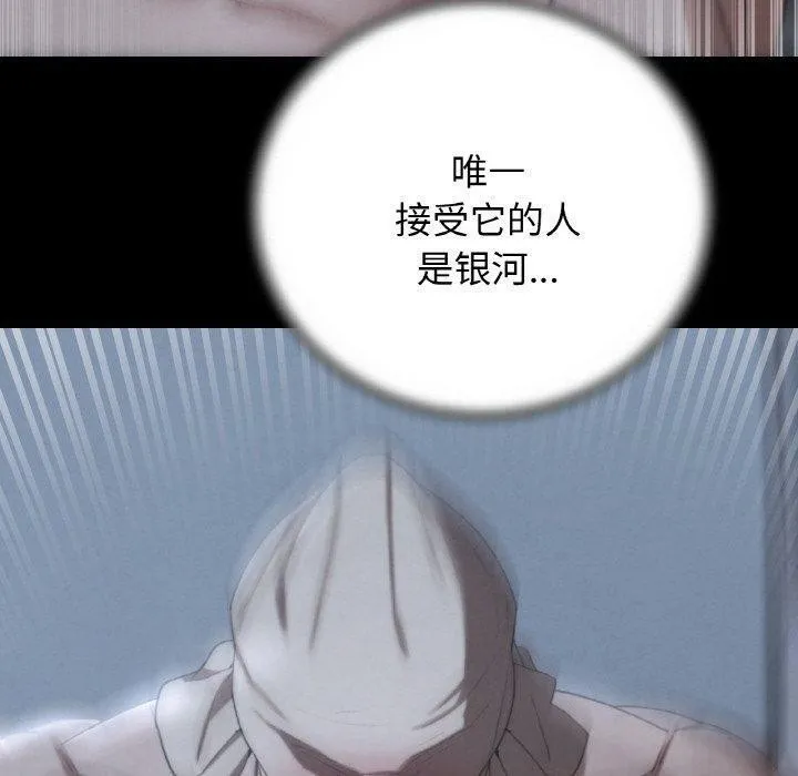 危险同学会第73話