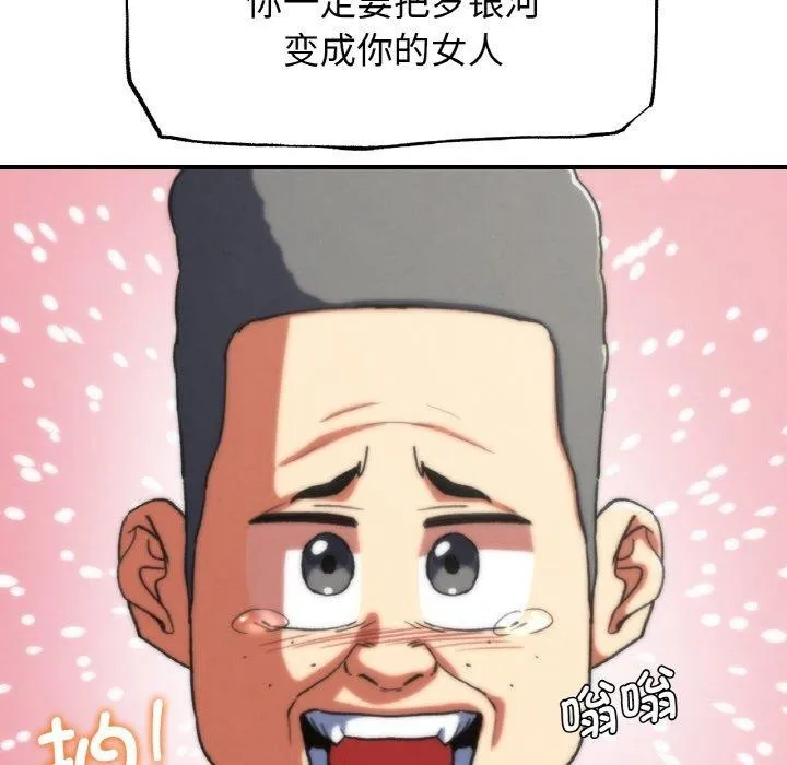 危险同学会第73話
