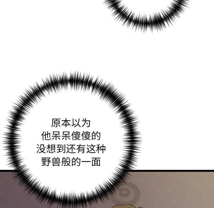 我的拉拉队宝贝第46話