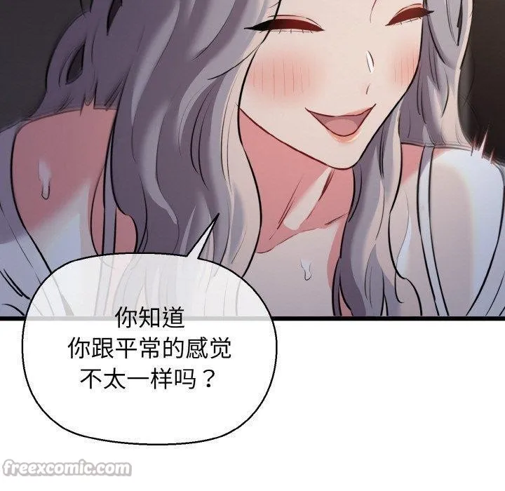 我的拉拉队宝贝第46話