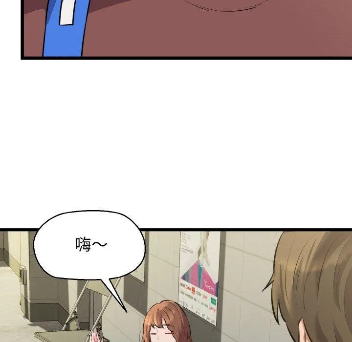 我的拉拉队宝贝第46話