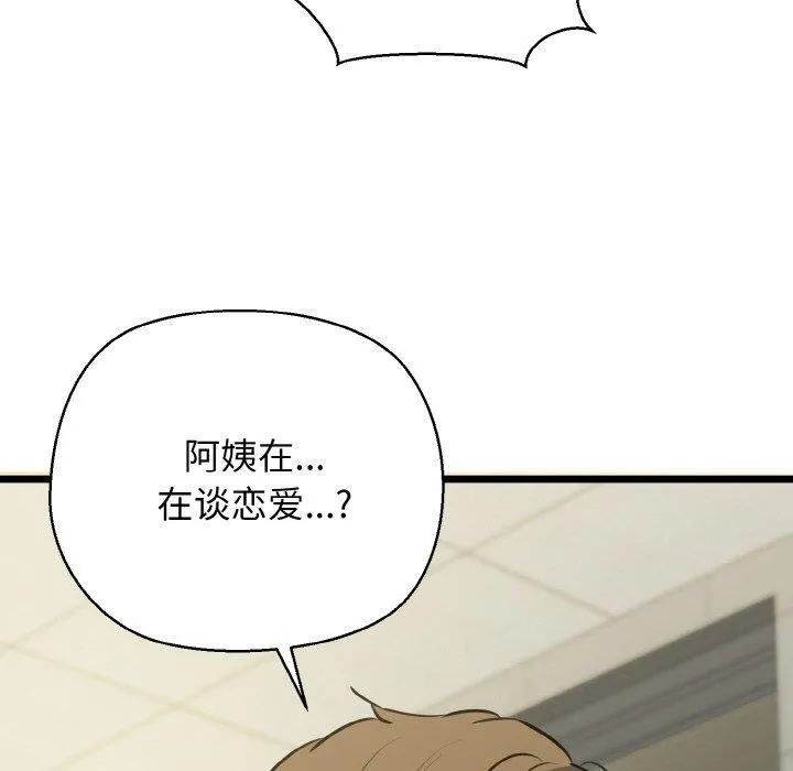 我的拉拉队宝贝第46話
