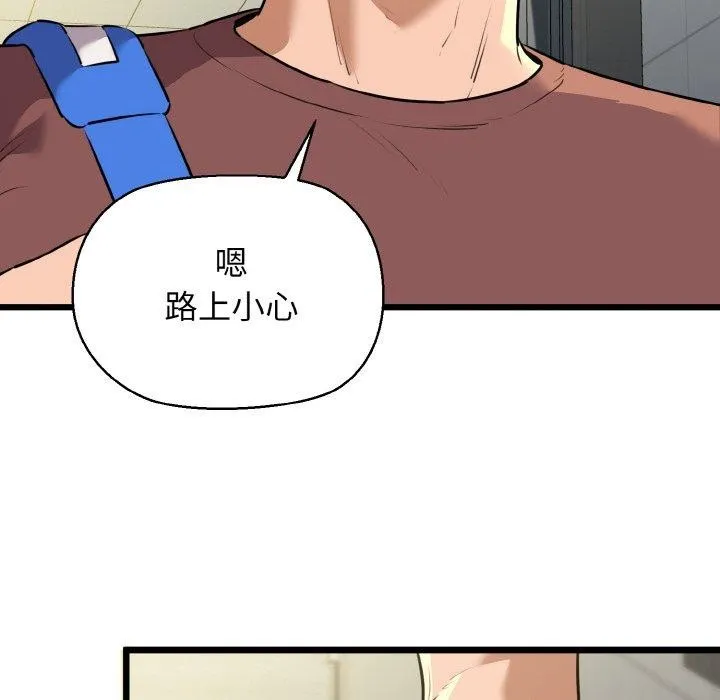 我的拉拉队宝贝第46話