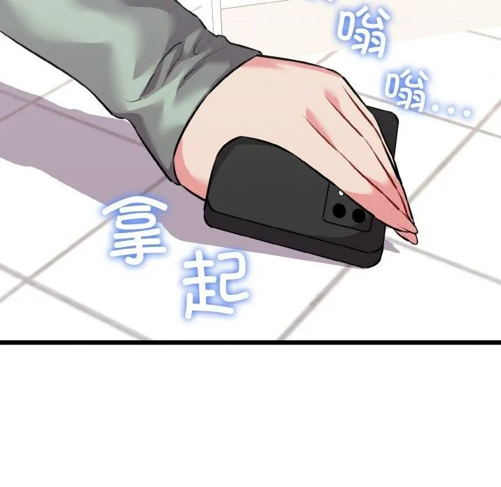 我的拉拉队宝贝第46話