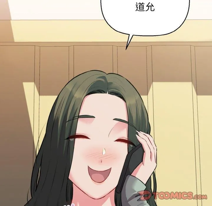 我的拉拉队宝贝第46話