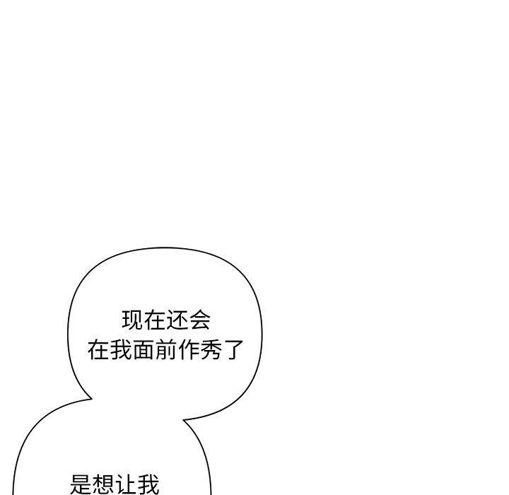 被吞噬的夜第42話