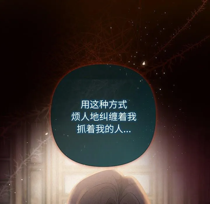 被吞噬的夜第42話