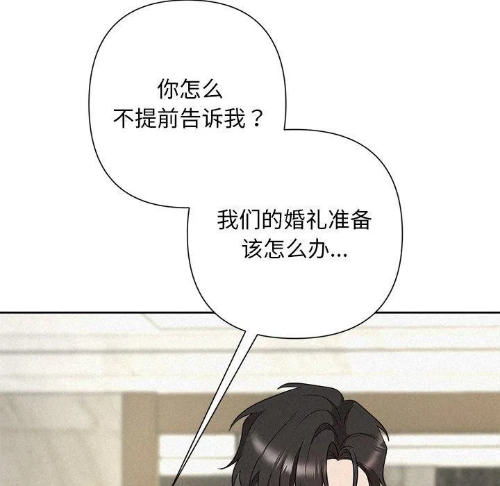被吞噬的夜第42話