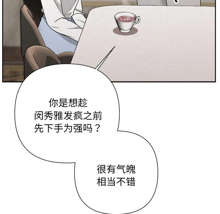被吞噬的夜第42話