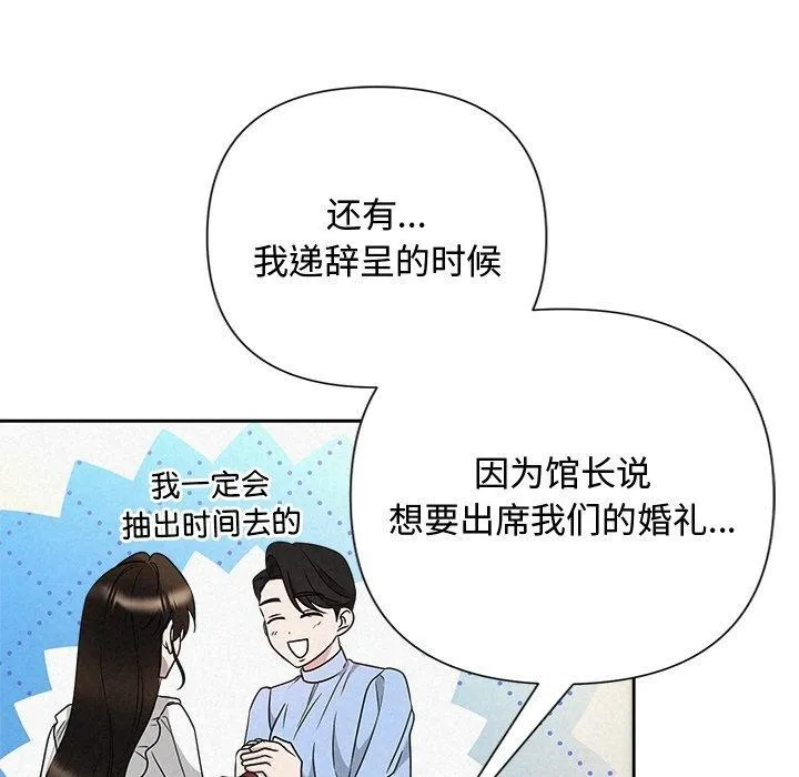 被吞噬的夜第42話
