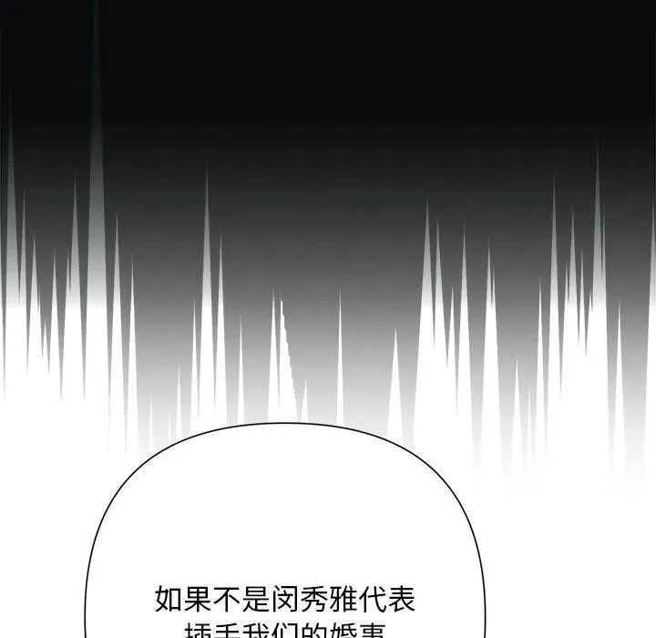 被吞噬的夜第42話