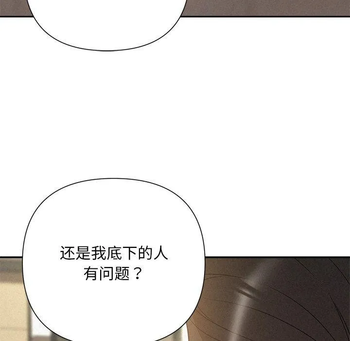 被吞噬的夜第42話