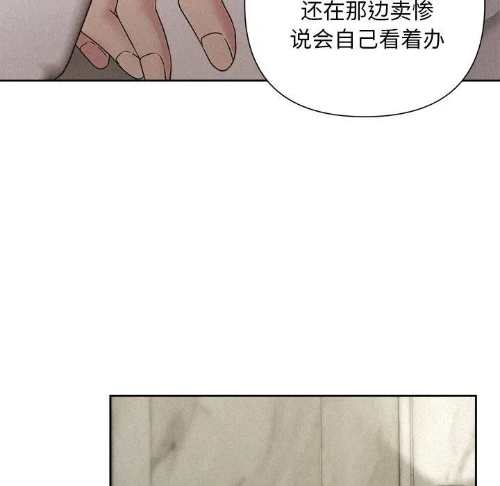 被吞噬的夜第42話