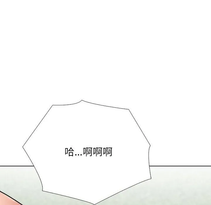 同事換換愛第222話
