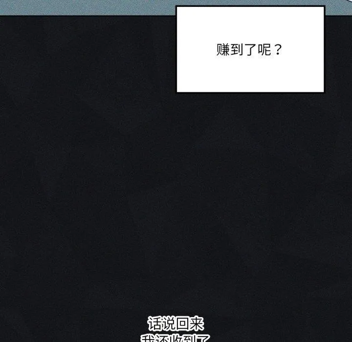 我靠升级逆袭成为大师第51話