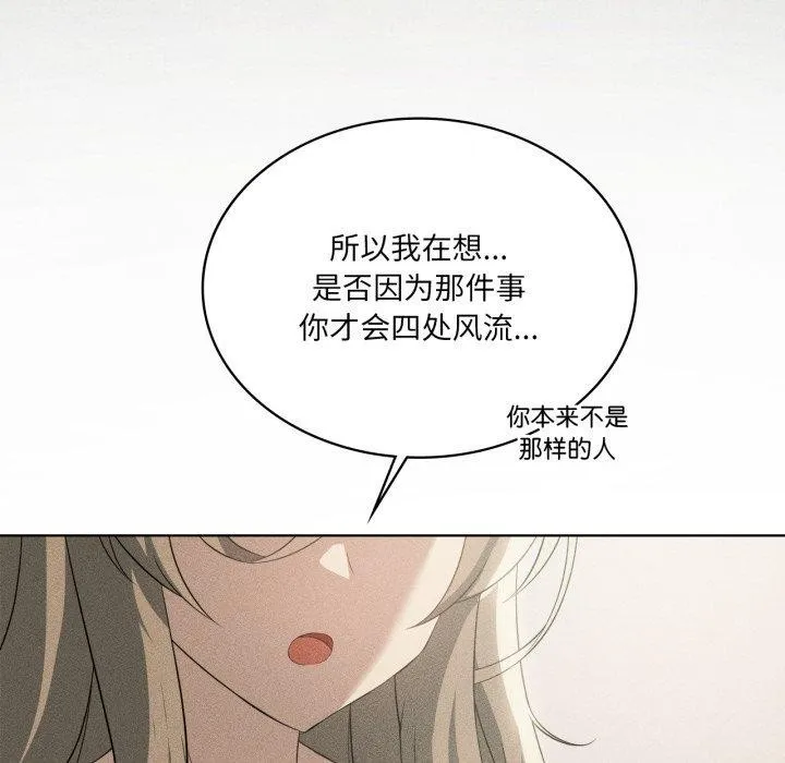 我靠升级逆袭成为大师第51話