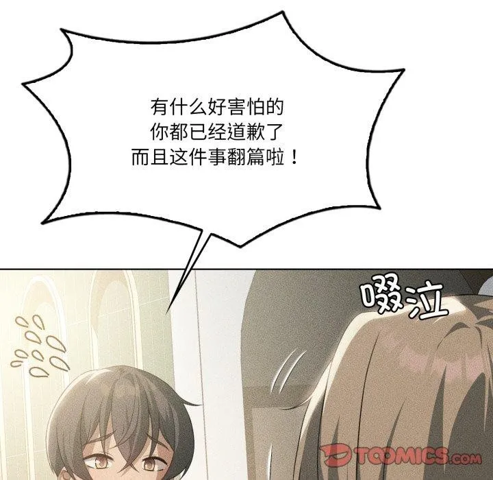 我靠升级逆袭成为大师第51話