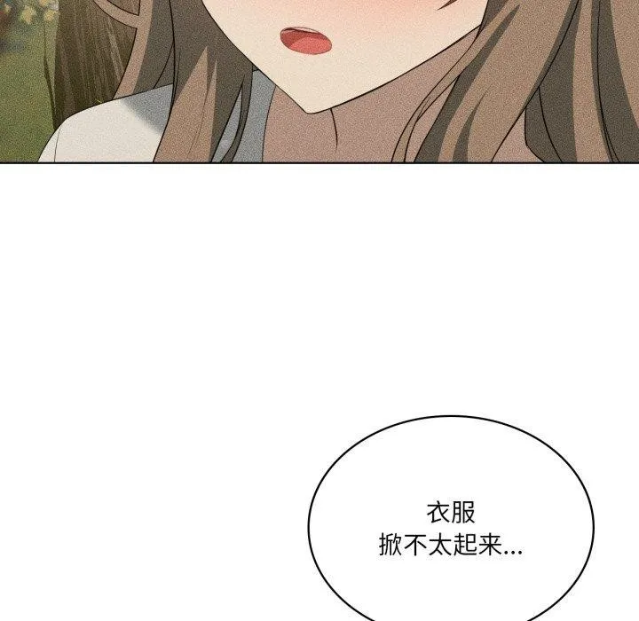 我靠升级逆袭成为大师第51話