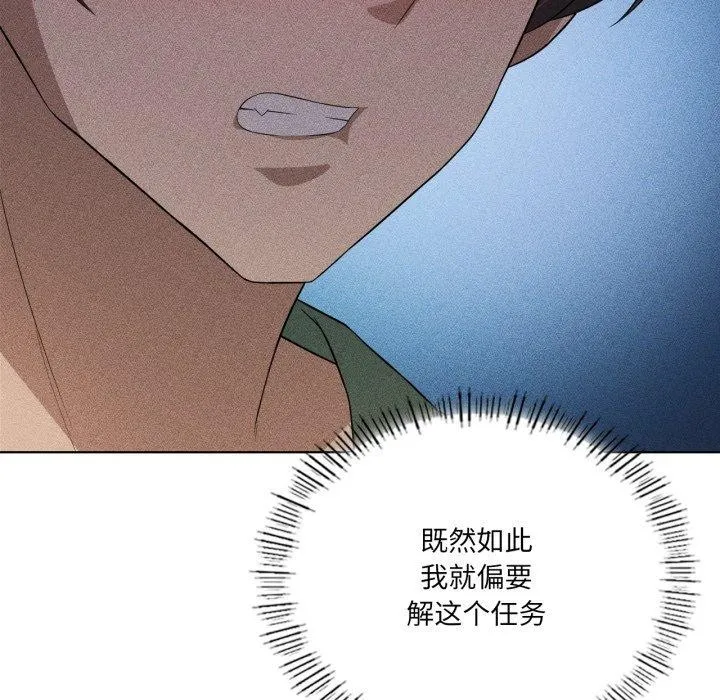 我靠升级逆袭成为大师第51話