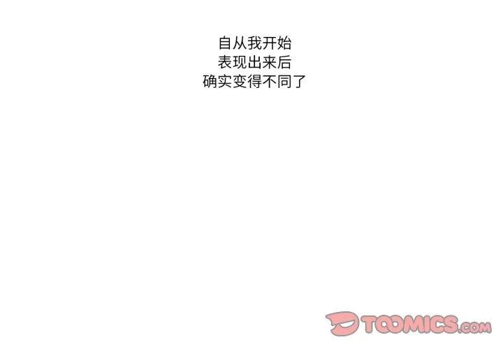 請與我私語第6話