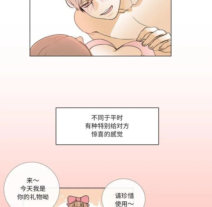 請與我私語第6話