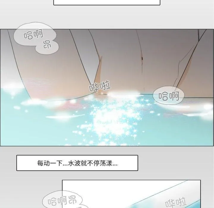 請與我私語第6話