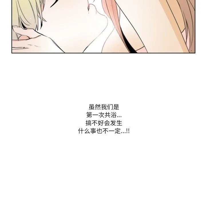 請與我私語第6話