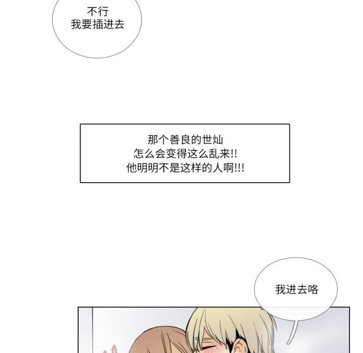 請與我私語第6話