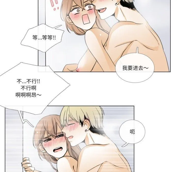 請與我私語第6話
