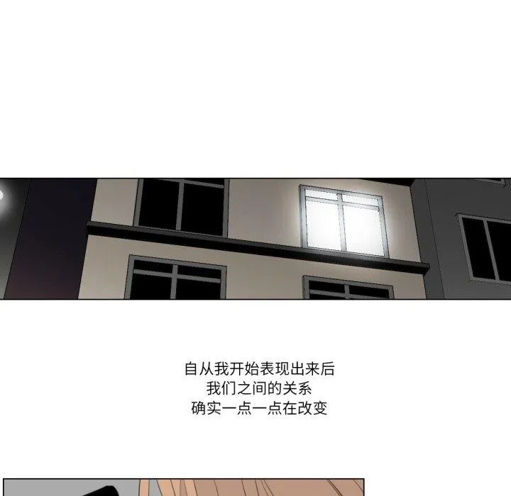 請與我私語第6話