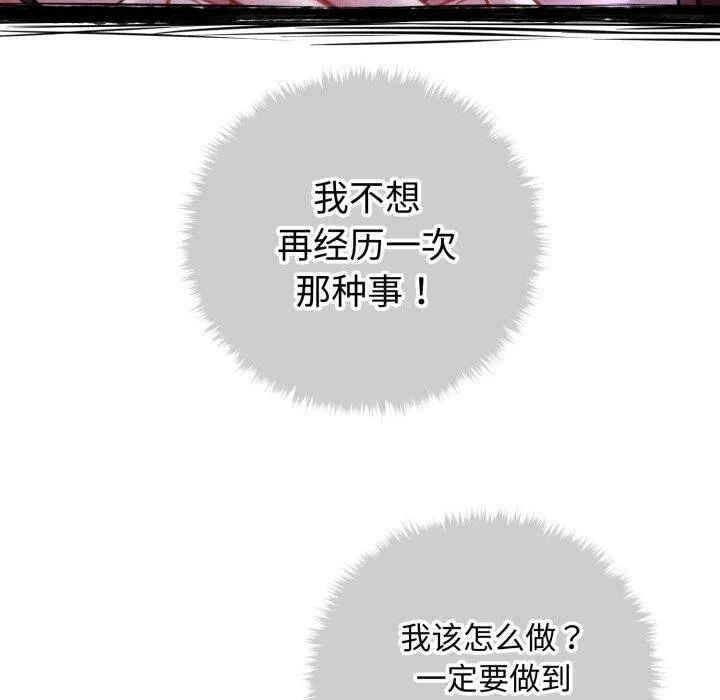 會長家的小兒子第21話