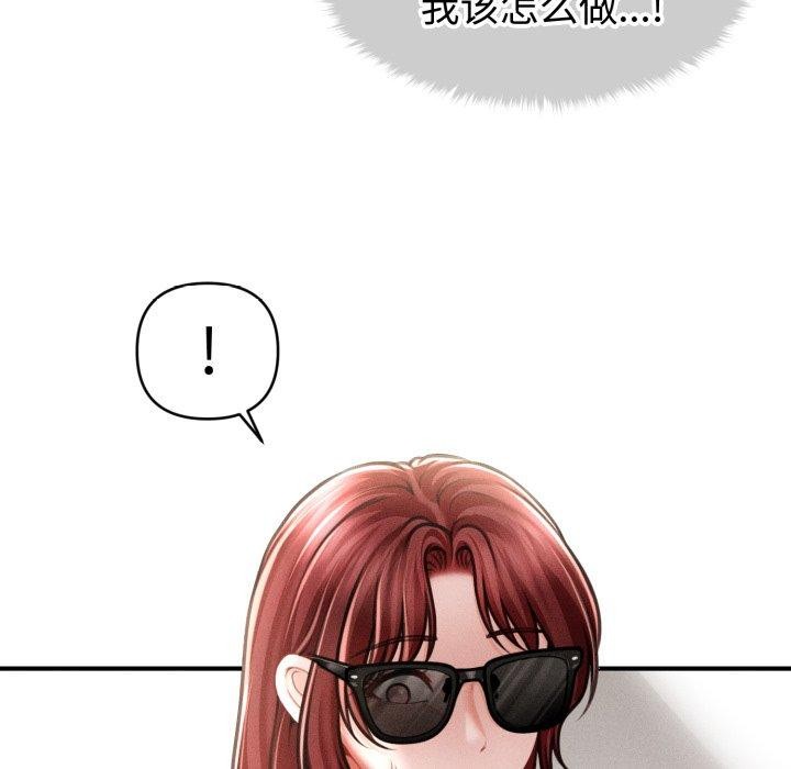 会长家的小儿子第21話