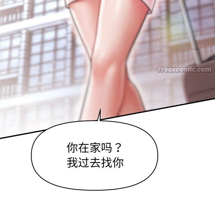會長家的小兒子第21話