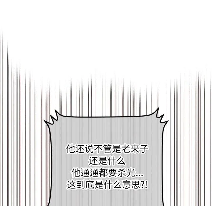 會長家的小兒子第21話