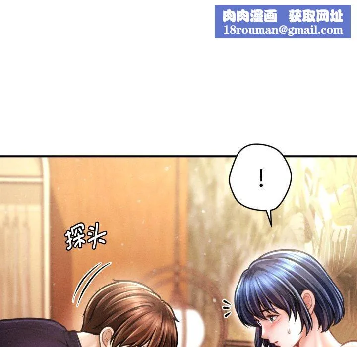 會長家的小兒子第21話