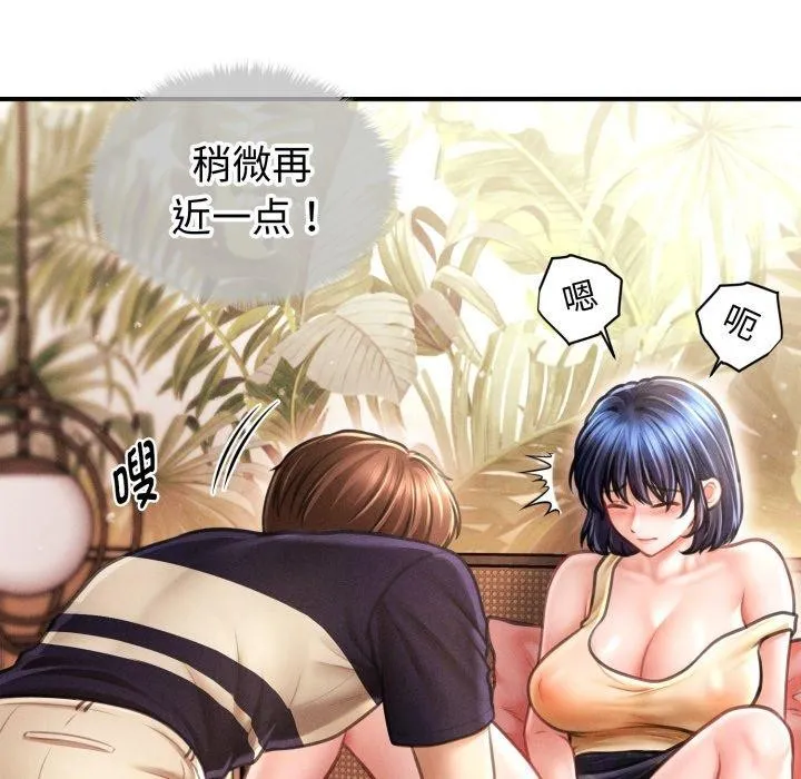 會長家的小兒子第21話