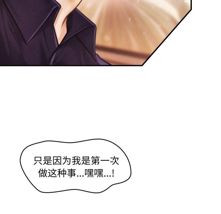 會長家的小兒子第21話