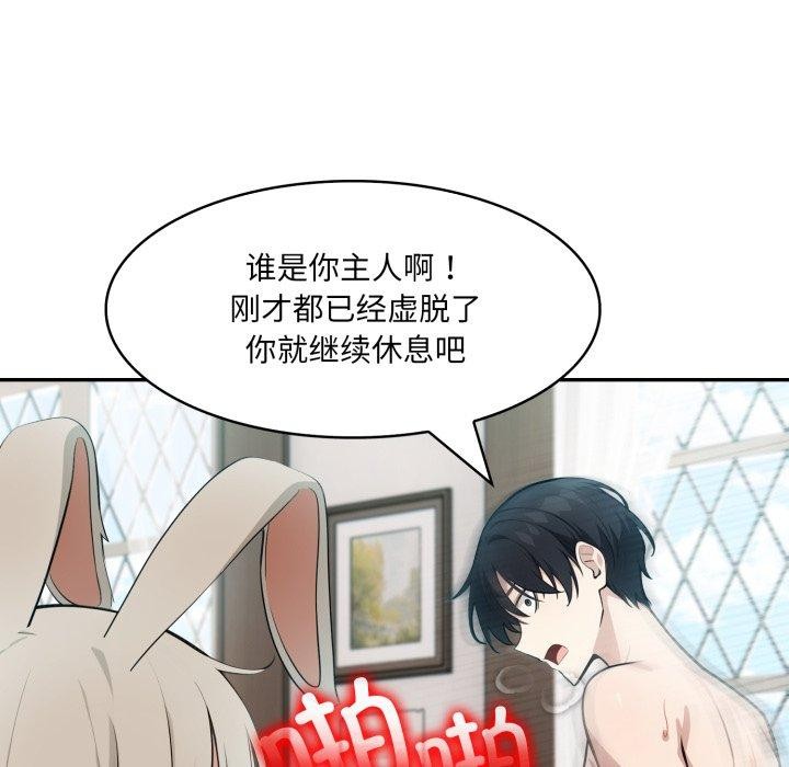 异世界骑士团长第24話
