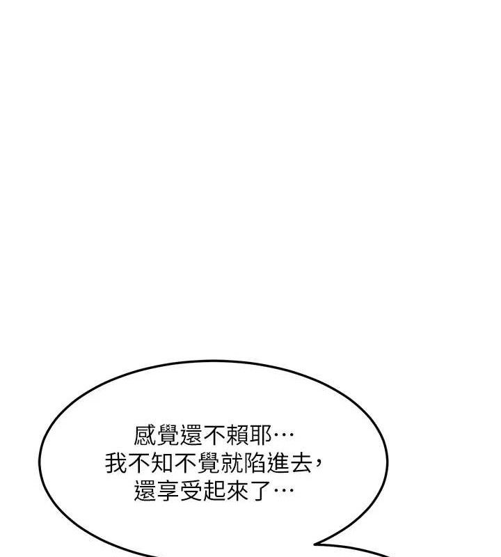 熟女交换计画第26話-妳害羞的地方我都要舔個遍